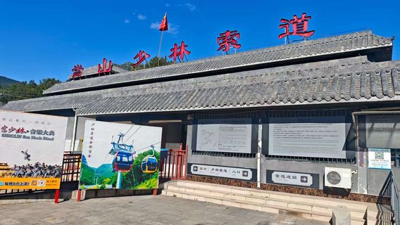 Songshan Shaolin Cableway