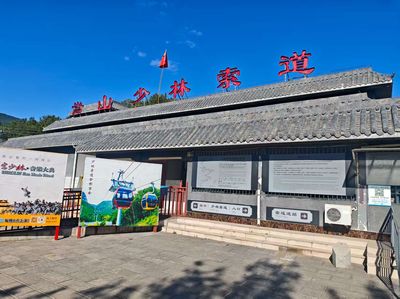 Songshan Shaolin Cableway