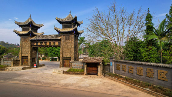 Xishuangbanna Tea Horse Road Scenic Area