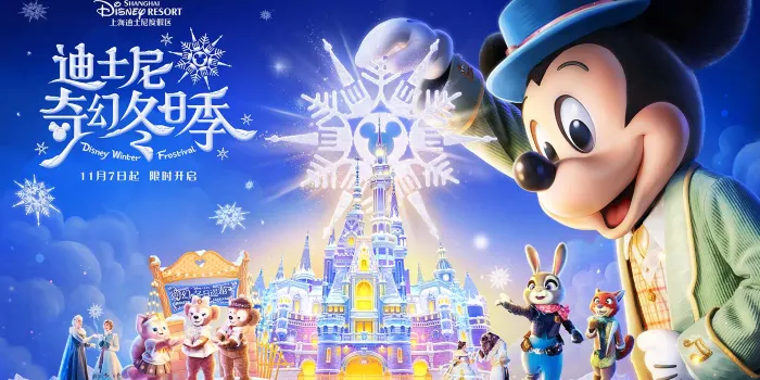 Shanghai Disney Resort image 1