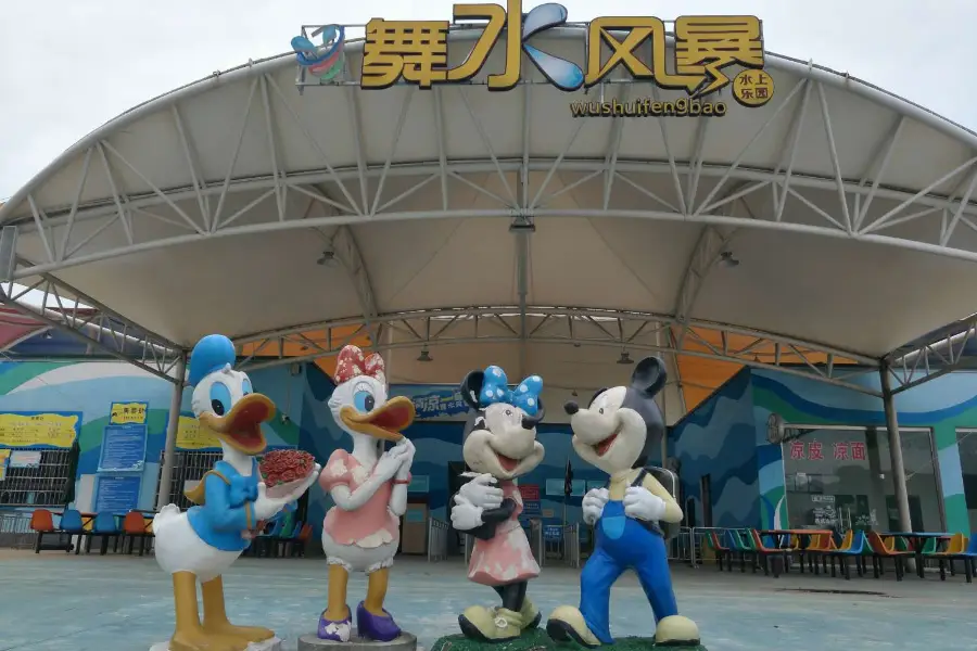 Wushuifengbao Water Amusement Park