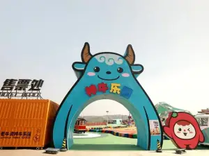 老牛灣黃河大峽谷旅遊區神牛樂園