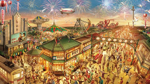 Seibuen Amusement Park