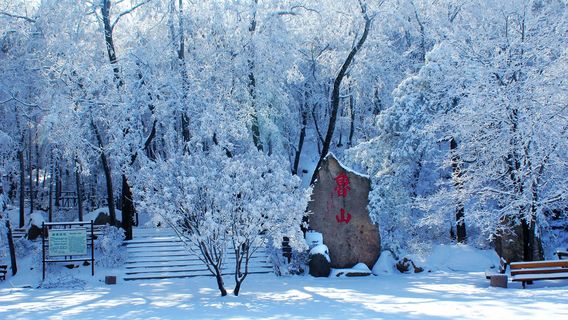 Lushan National Forest Park