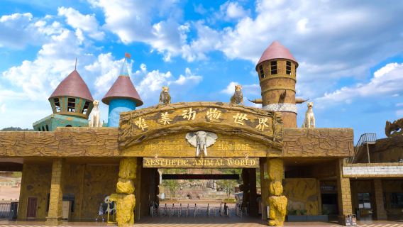 Weimei Animal World