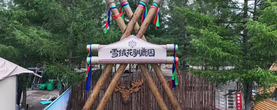 Changbai Mountain Edelweiss Reindeer Park