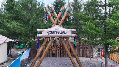 Changbai Mountain Edelweiss Reindeer Park