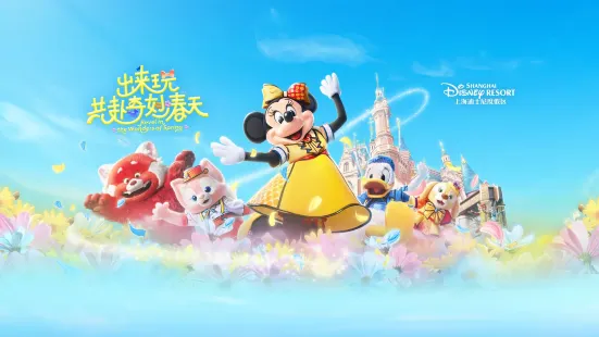 Shanghai Disney Resort