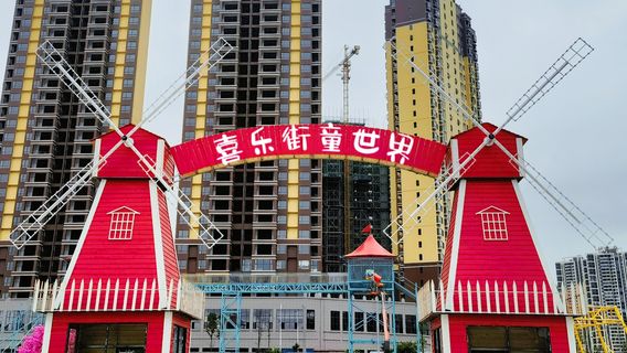 xi le jie tong shi jie