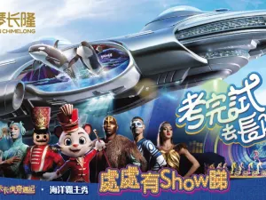 珠海長隆度假區