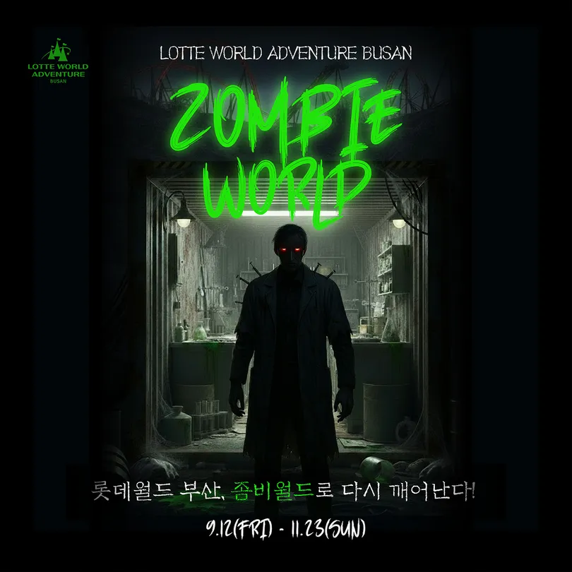 3_釜山樂天世界