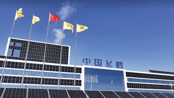 Feihe Qiqihar Intelligent Industrial Park