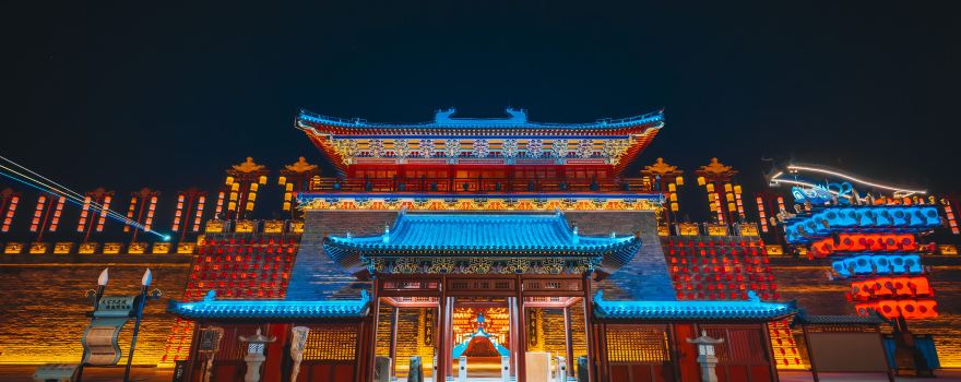 동평 대송 불야성