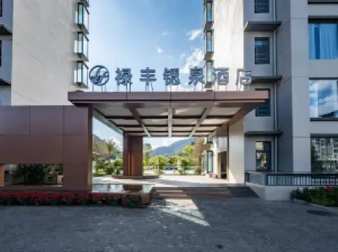 Lufeng Strontium Spring Hotel Hot Spring