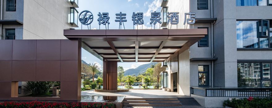 Lufeng Strontium Spring Hotel Hot Spring