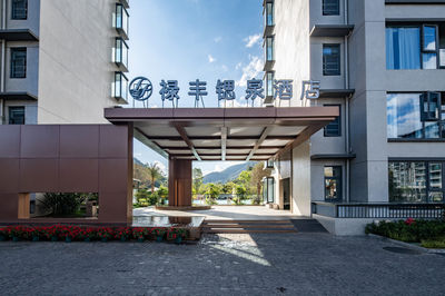 Lufeng Strontium Spring Hotel Hot Spring