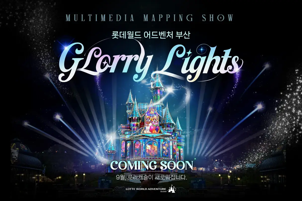 2_釜山樂天世界