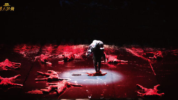 《 wei da zhuan zhe 》Live-Action Show in Zunyi