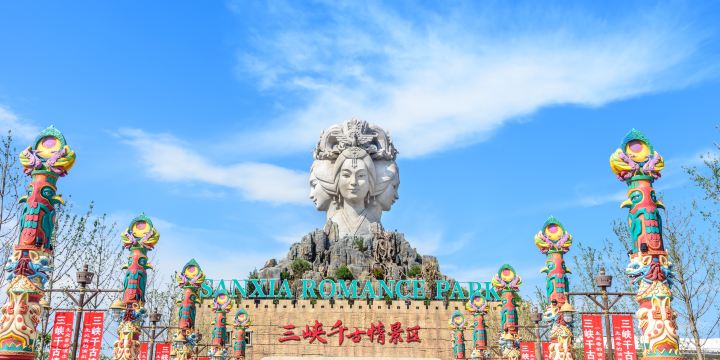 Sanxia Romance Park