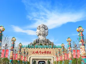三峽千古情景區