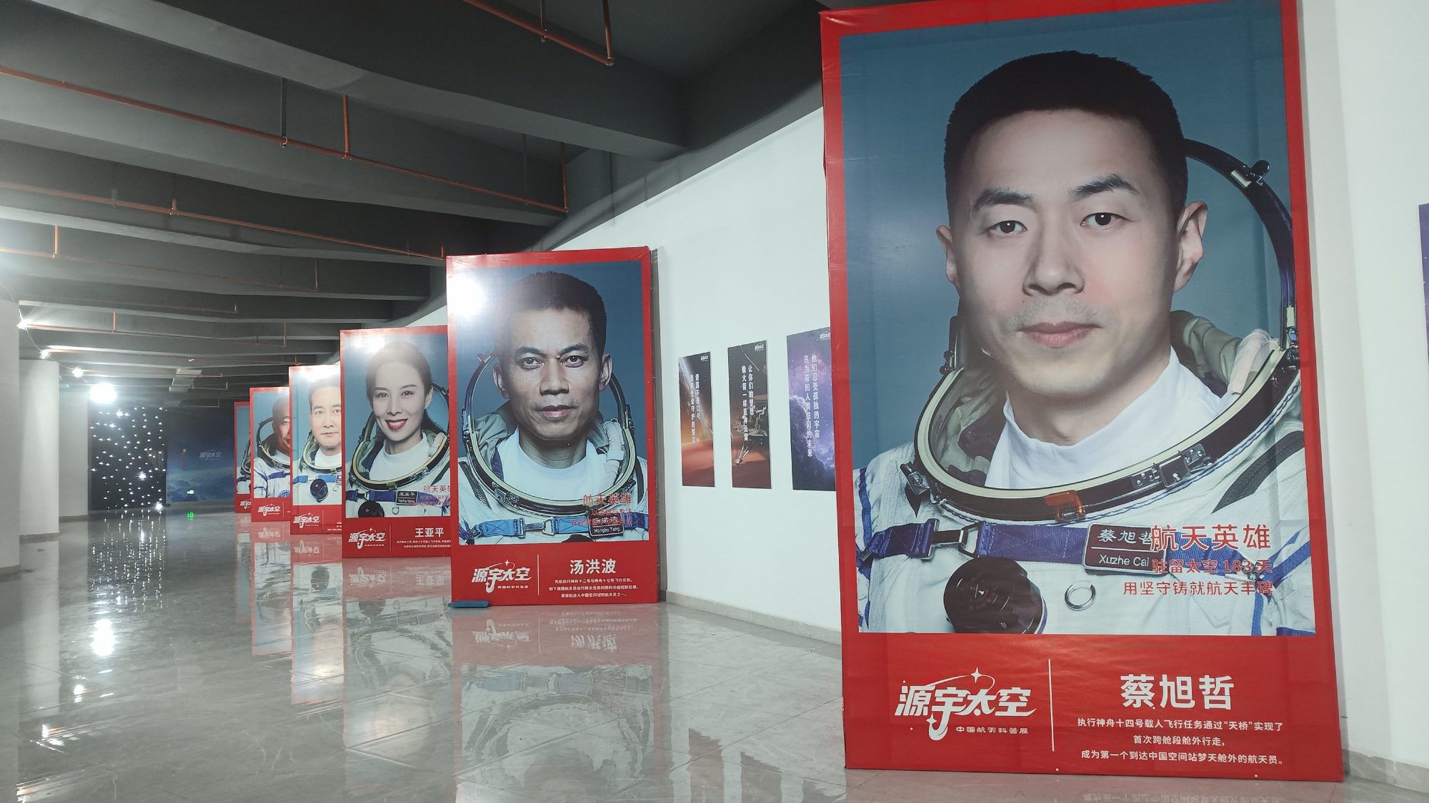 源宇太空-中國航天科普展 | 昆明