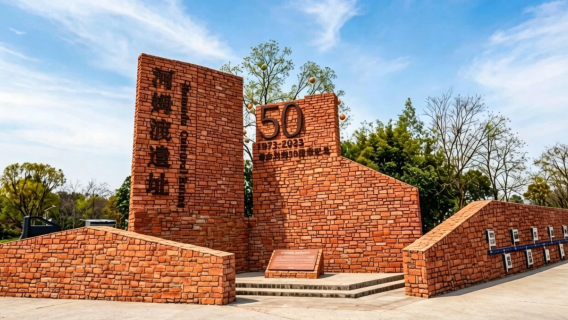Hemudu Archaeological Site Park