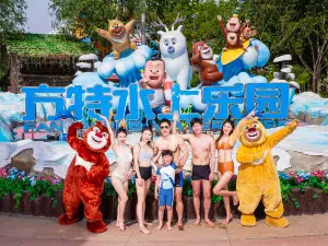 鄭州方特水上樂園