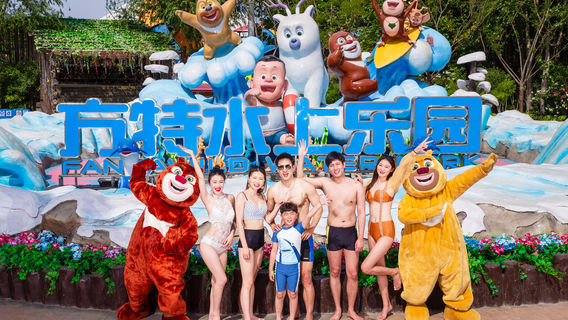 Zhengzhou Fantawild Water Park