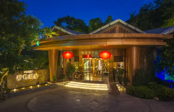 南丹溫泉門票2人