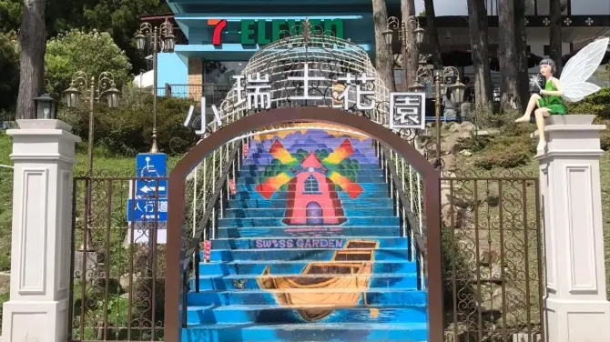 2_清境農場小瑞士花園