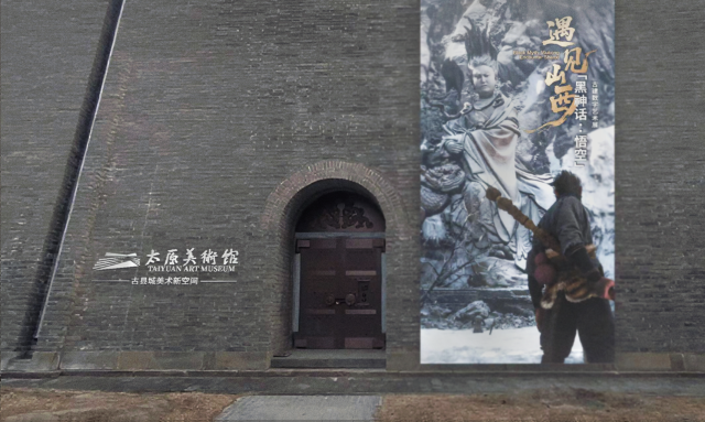 「黑神話:悟空」遇見山西——古建數字藝術展 | 太原