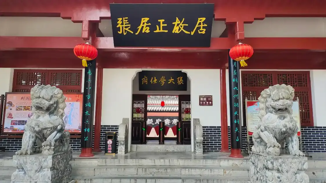 Hotels near Former Residence of Zhang Juzheng