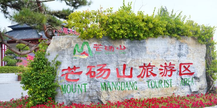 Mount Mangdang Tourist Area