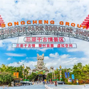 Sanya Romance Park