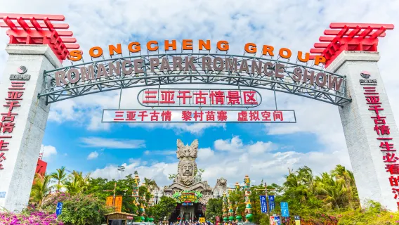 全球旅客精選