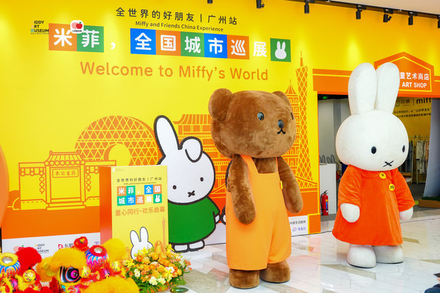 Miffy, the World's Best Friend - National City Tour Guangzhou Station | Guangzhou Miffy, the World's Best Friend - National City Tour Guangzhou Station | Guangzhou