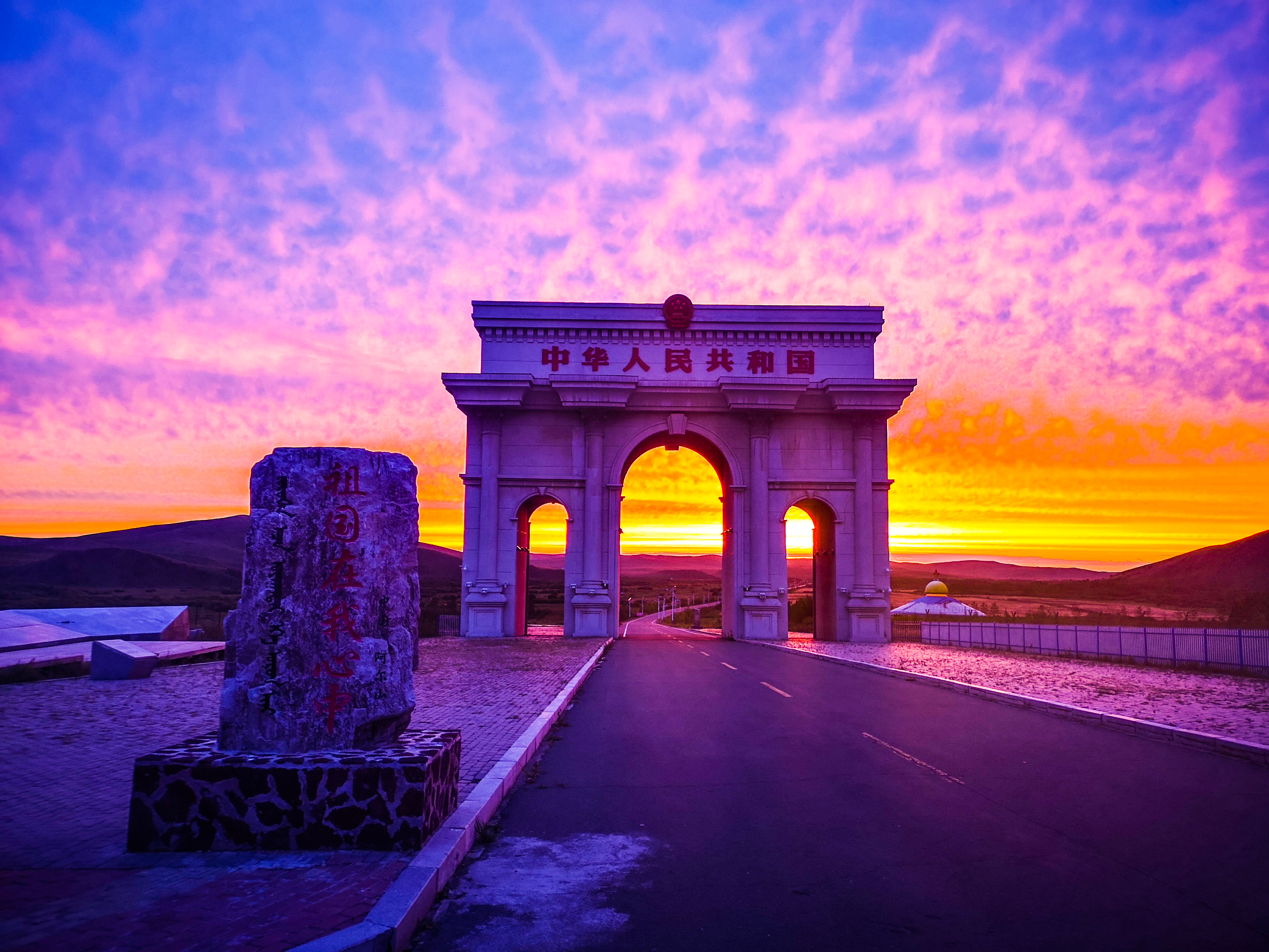 Aershan Port Scenic Area