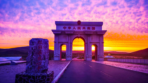 Aershan Port Scenic Area