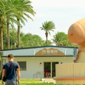 埔心牧場