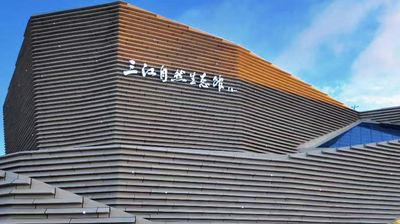 Sanjiang Marsh Nature Reserve