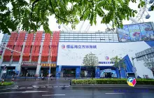 中山恆遠海立方環遊城