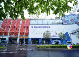 zhong shan heng yuan hai li fang huan you cheng