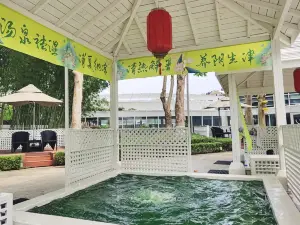 春暉園溫泉會