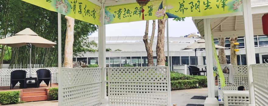 春輝園温泉會