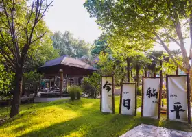 Jiangnanchun Hot Spring