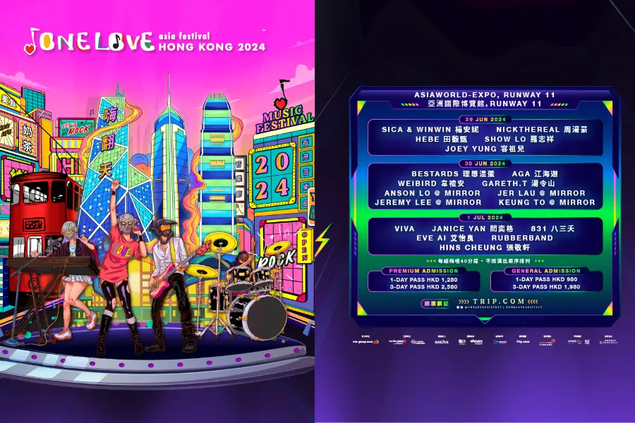 【香港】One Love Asia Festival 2024 音樂節