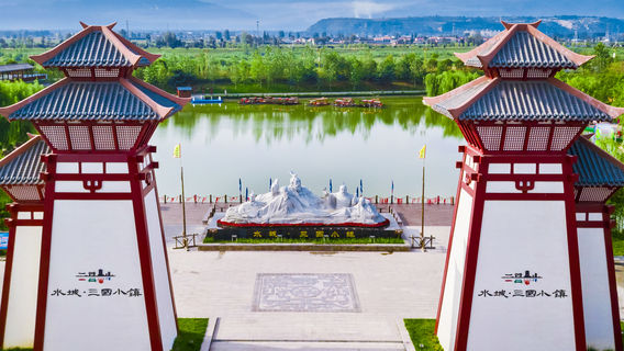 Water City: Three Kingdoms Town