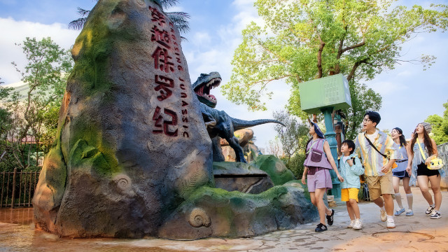 中華恐竜園（チャイナ・ダイナソーパーク）