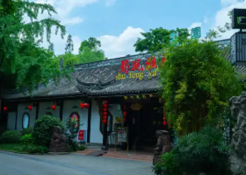 Shufeng Yayun Theater · Sichuan Opera Face-Changing Show · Grand Classical Chinese Theater