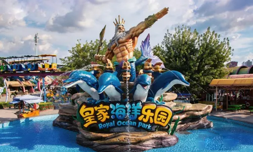 皇家海洋樂園